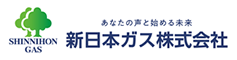 新日本ガス株式会社